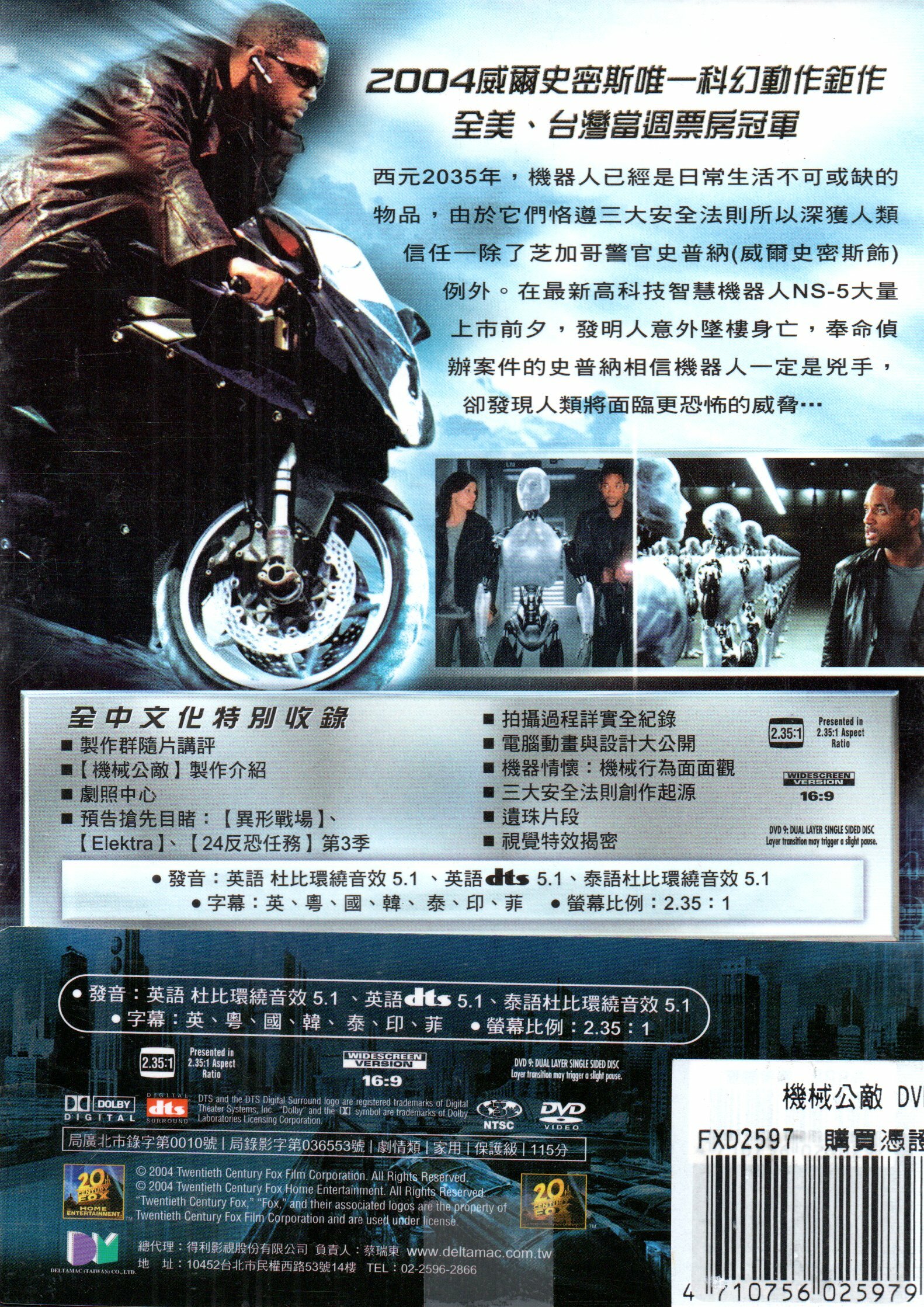 DVD 時速246億 No.721 初演 舞台 演劇 DVD 時速246億 No.721 初演 舞台 演劇