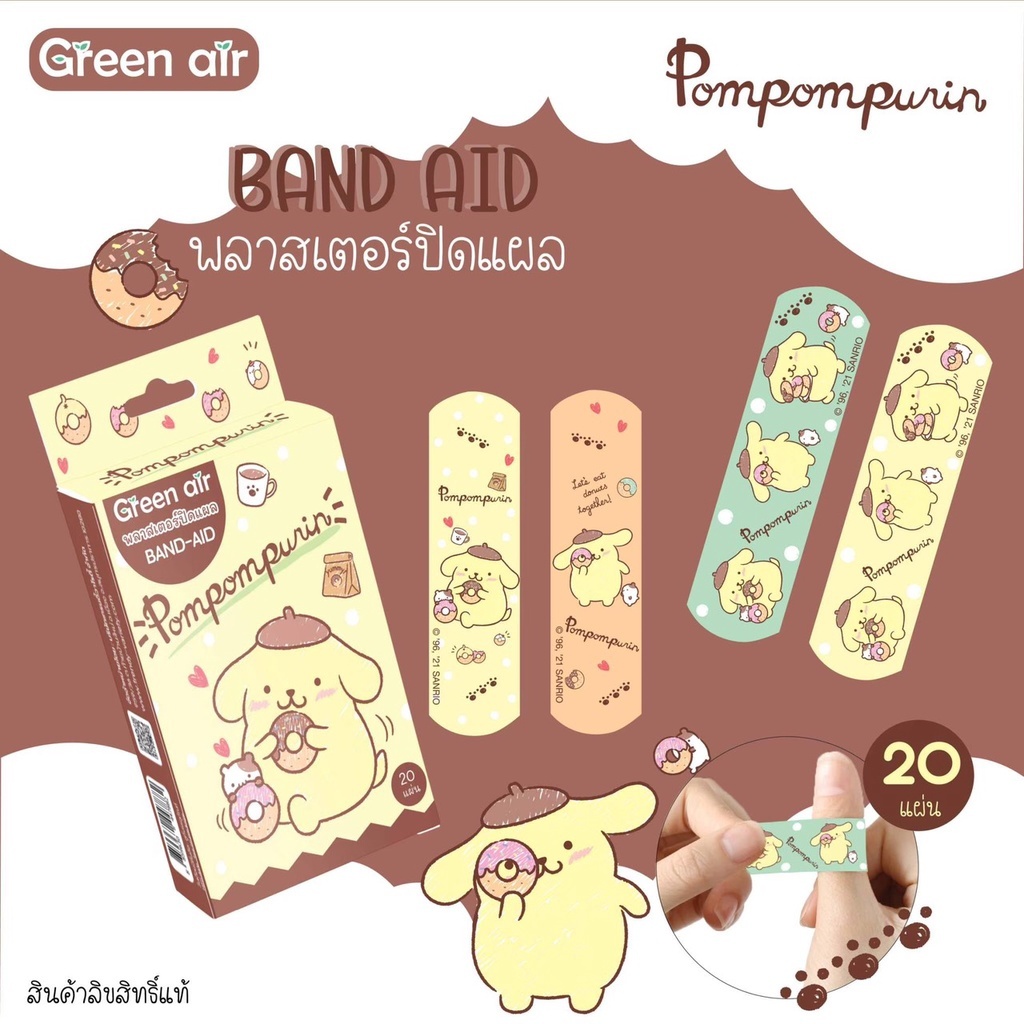 泰國直送 Green Air正品卡通防水膠布 (多款卡通選擇)