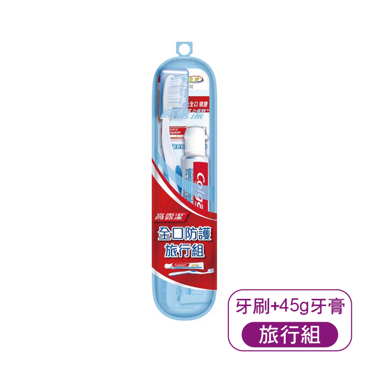 【高露潔】旅行組45g