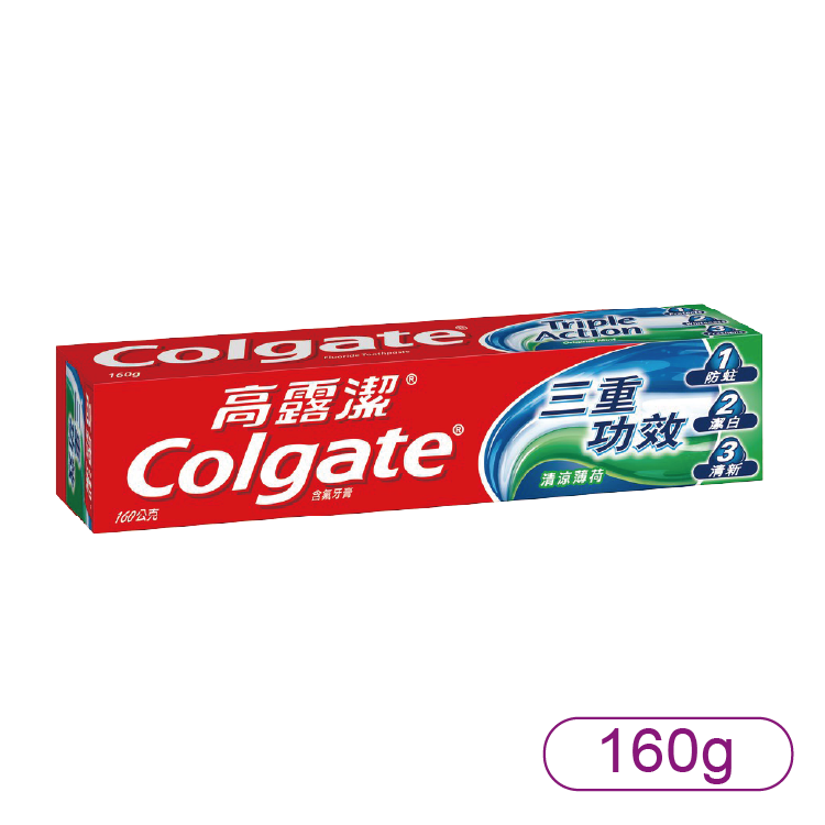 【高露潔】三重功效牙膏160g