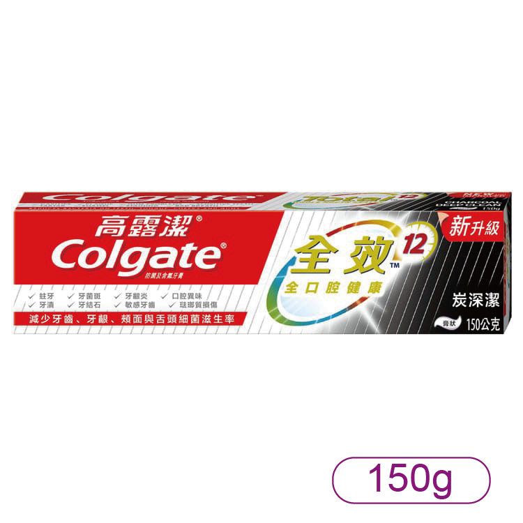 【高露潔】全效炭深潔牙膏150g
