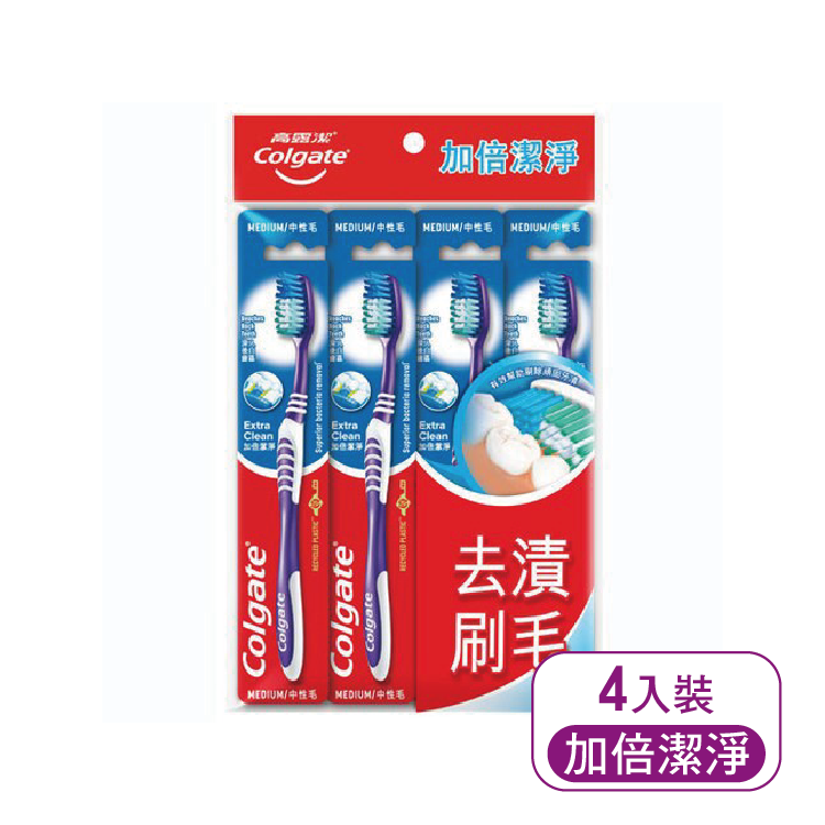 【高露潔】加倍潔淨牙刷*4入