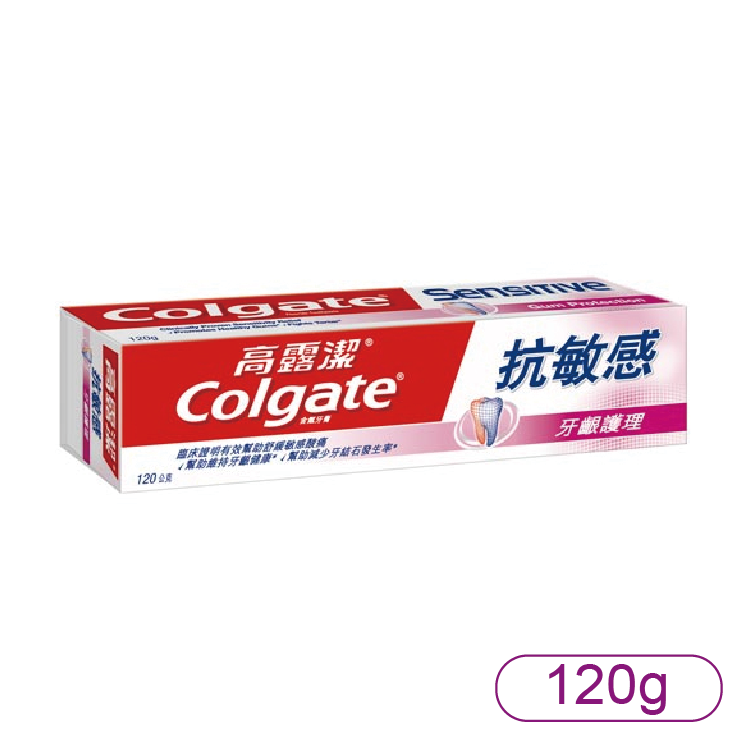 【高露潔】抗敏感-多重保護120g