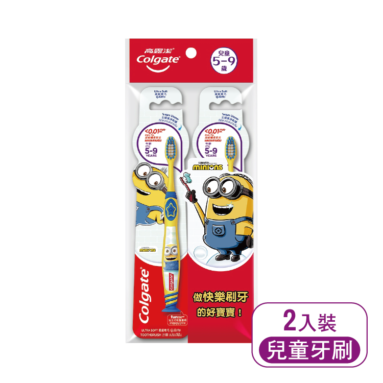 【高露潔】兒童牙刷纖柔毛5-9歲(2入裝)