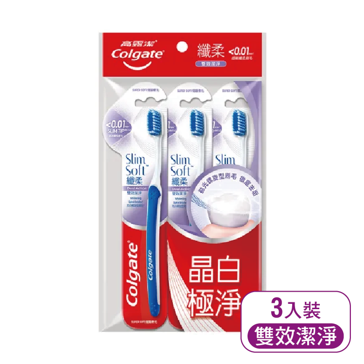【高露潔】纖柔雙效潔淨牙刷*3入