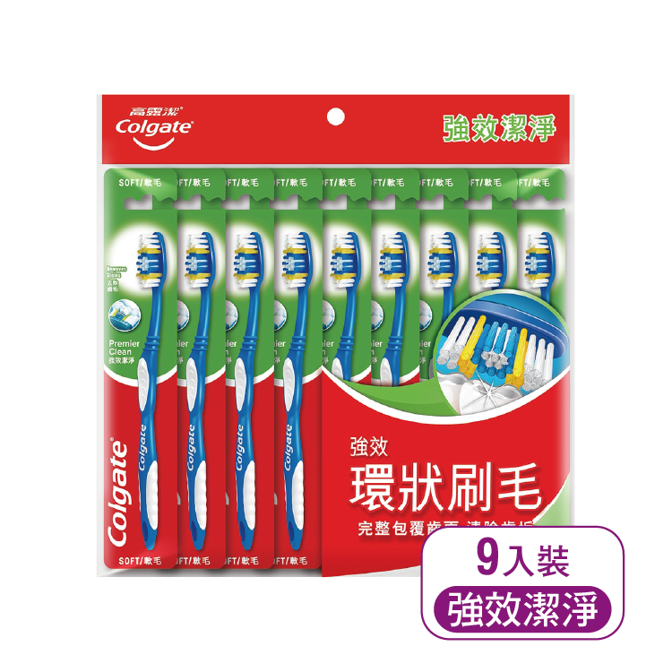 【高露潔】強效潔淨牙刷*9入(超值組)