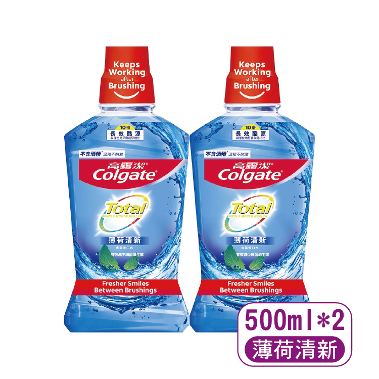 【高露潔】全效薄荷清新漱口水500ml*2入