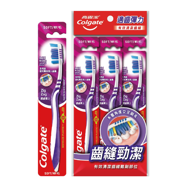 【高露潔】適齒彈力牙刷-軟毛寬柄*3入
