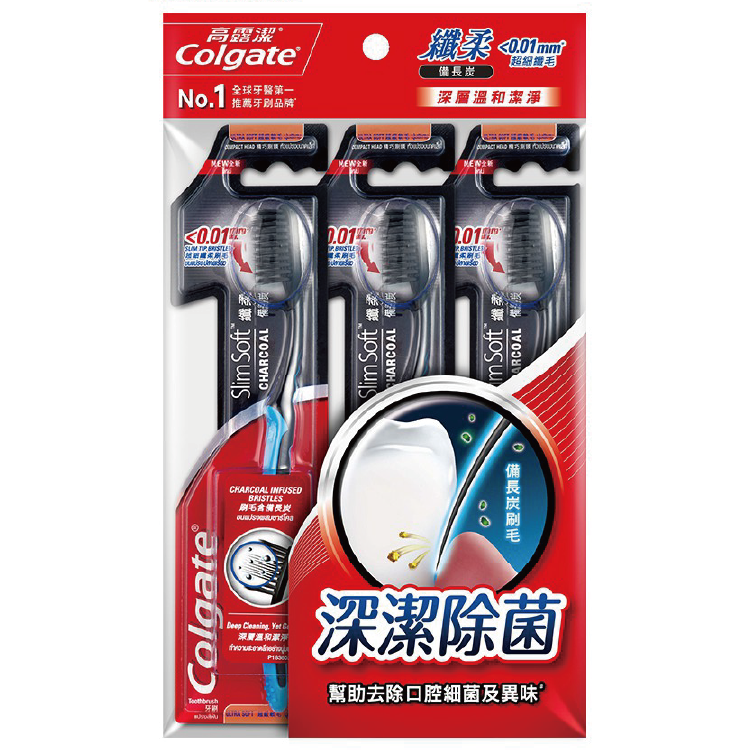 【高露潔】纖柔備長炭牙刷*3入