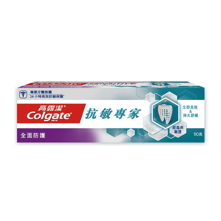【高露潔】抗敏專家(多重保護)牙膏110g