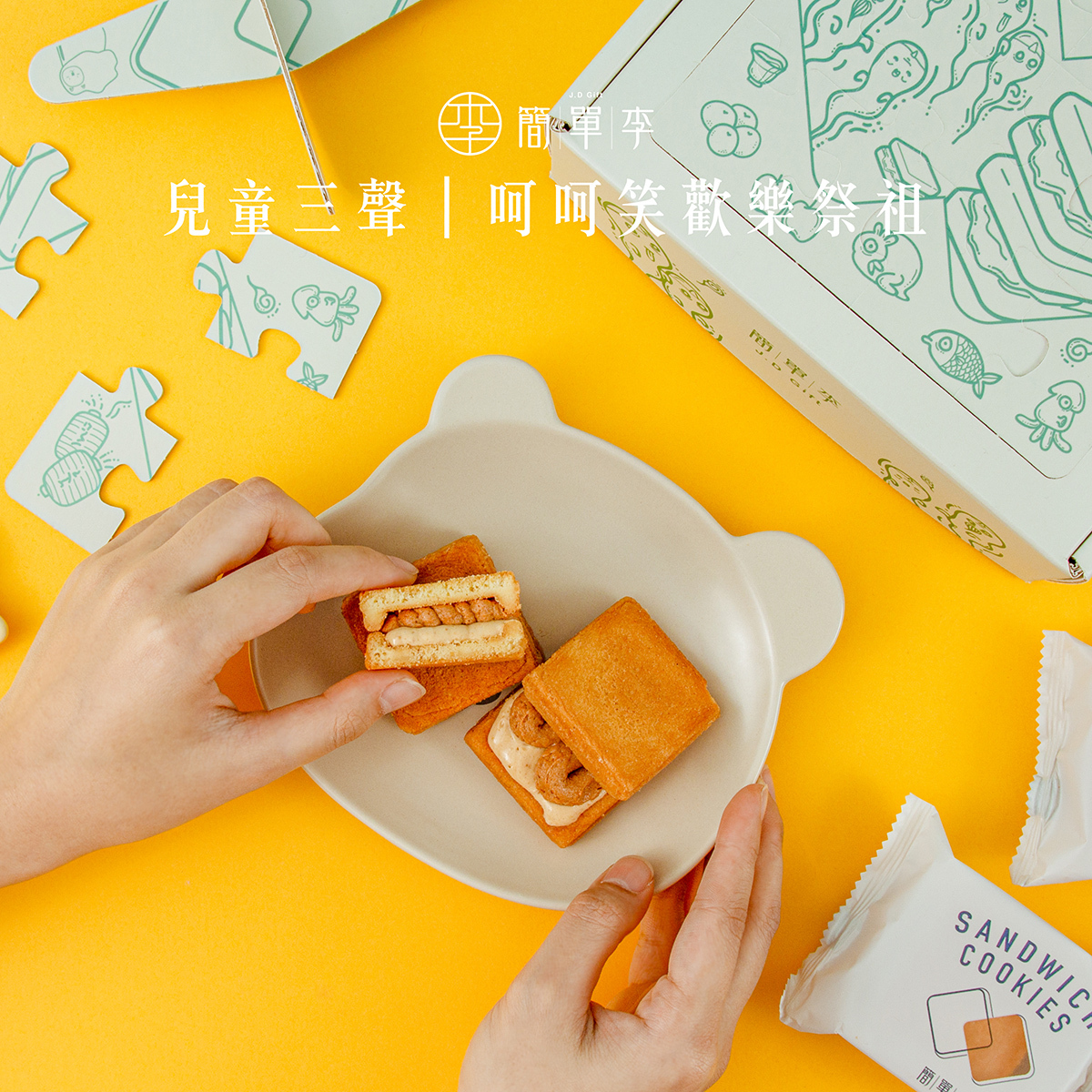 【兒童三聲】呵呵笑歡樂祭祖 6入 / 盒