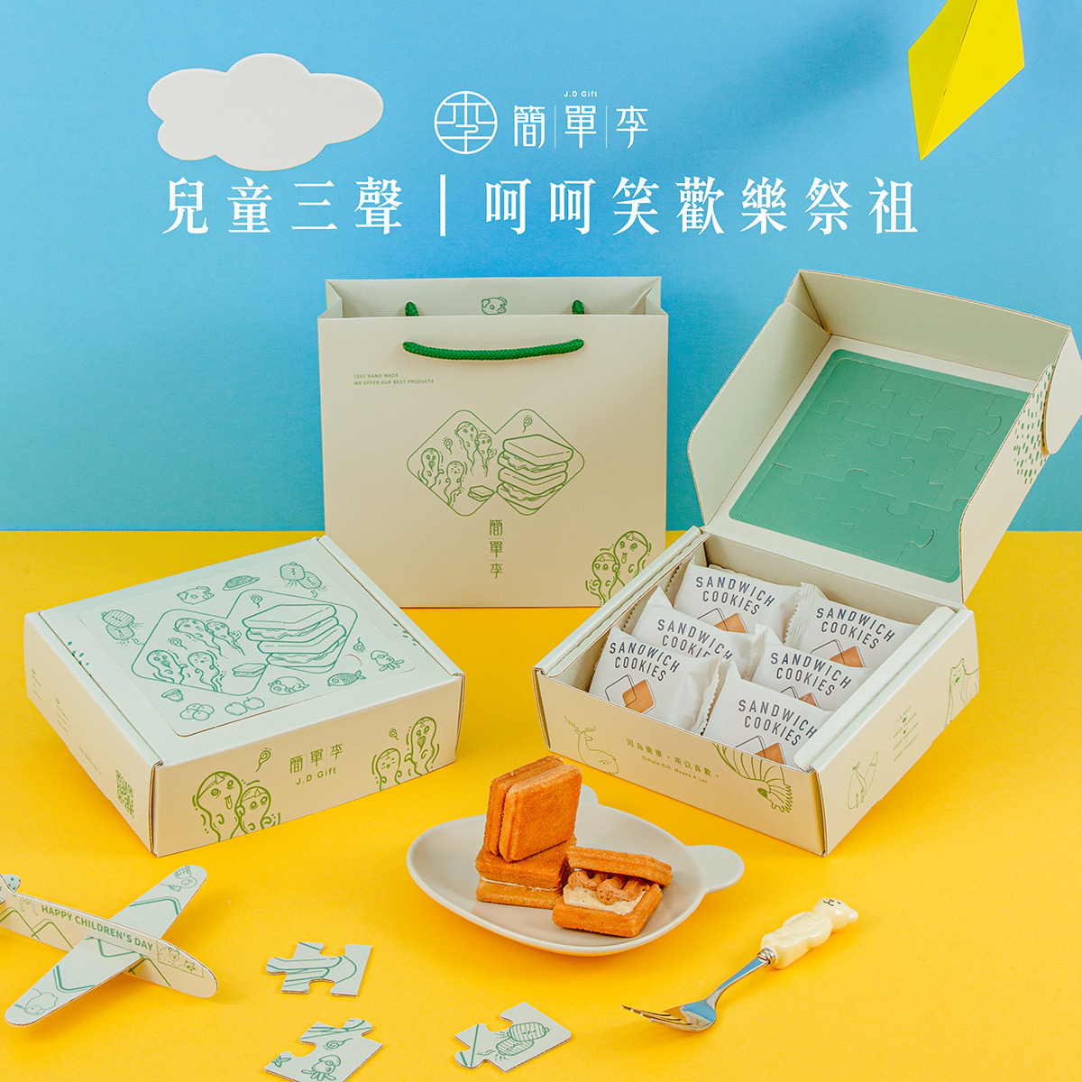 【兒童三聲】呵呵笑歡樂祭祖 6入 / 盒