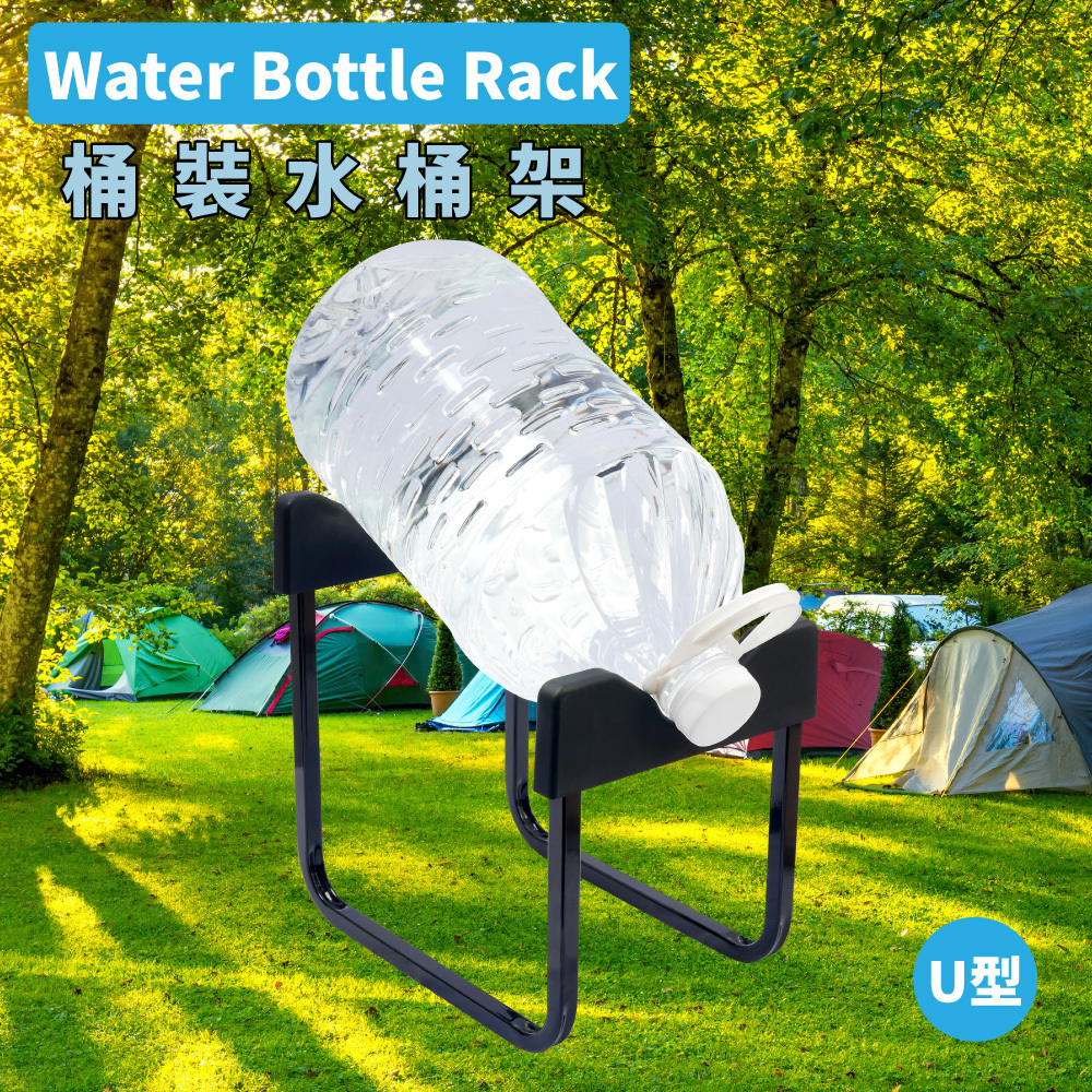 桶裝水桶架-U型鐵+塑膠
