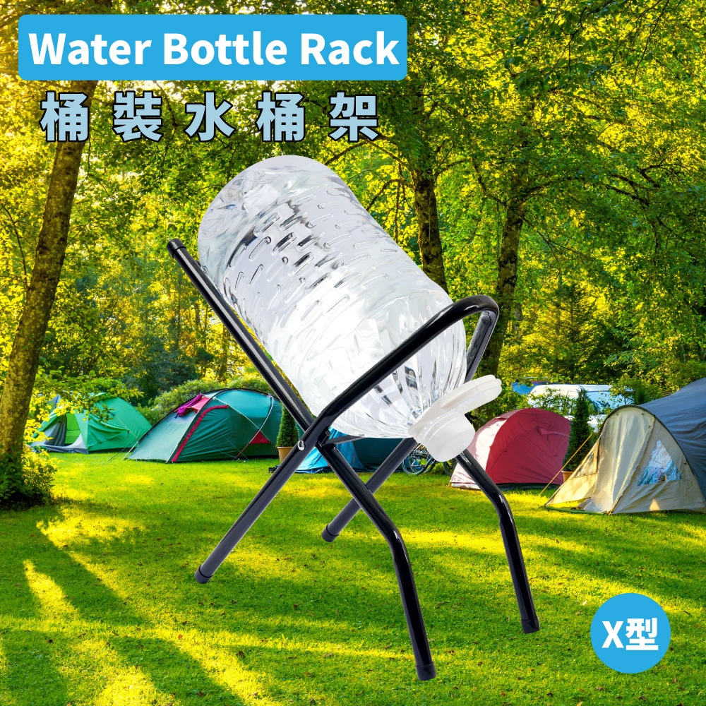 桶裝水桶架-X型鐵製