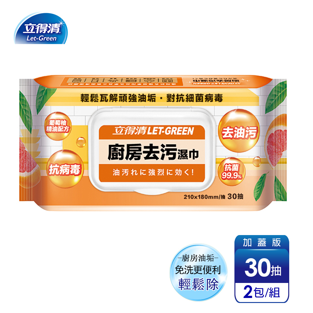【立得清】廚房去污濕巾(30抽x2包)