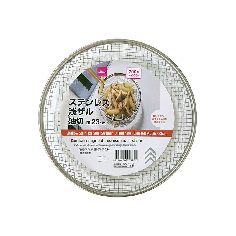 不鏽鋼瀘油網/23cm