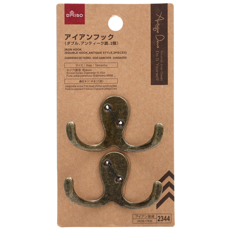 復古風雙耳掛勾/7.5x4.5cm2入