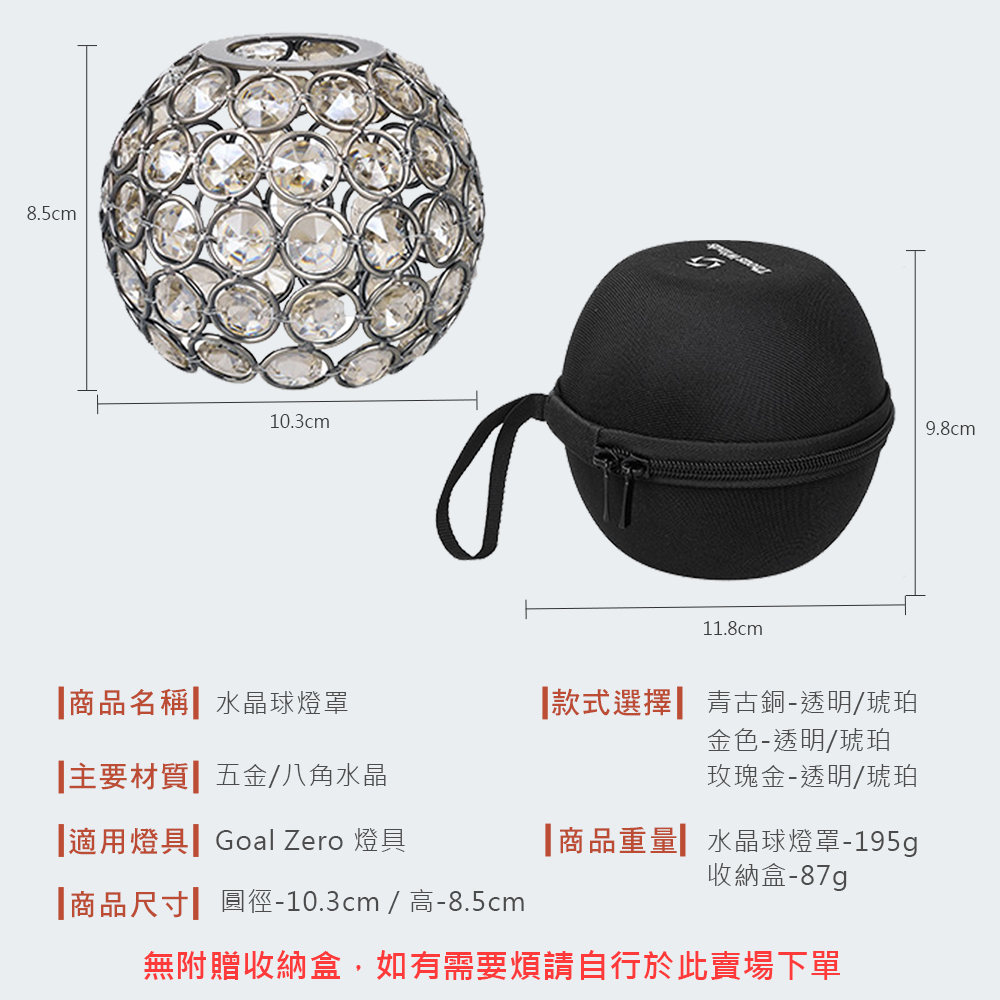 【THOUS WINDS】千風水晶球燈罩 (類似Goal Zero)