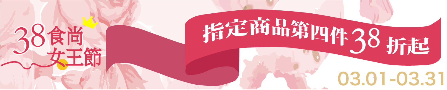 舒肥雞胸第四件38折起舒肥雞胸第四件38折起