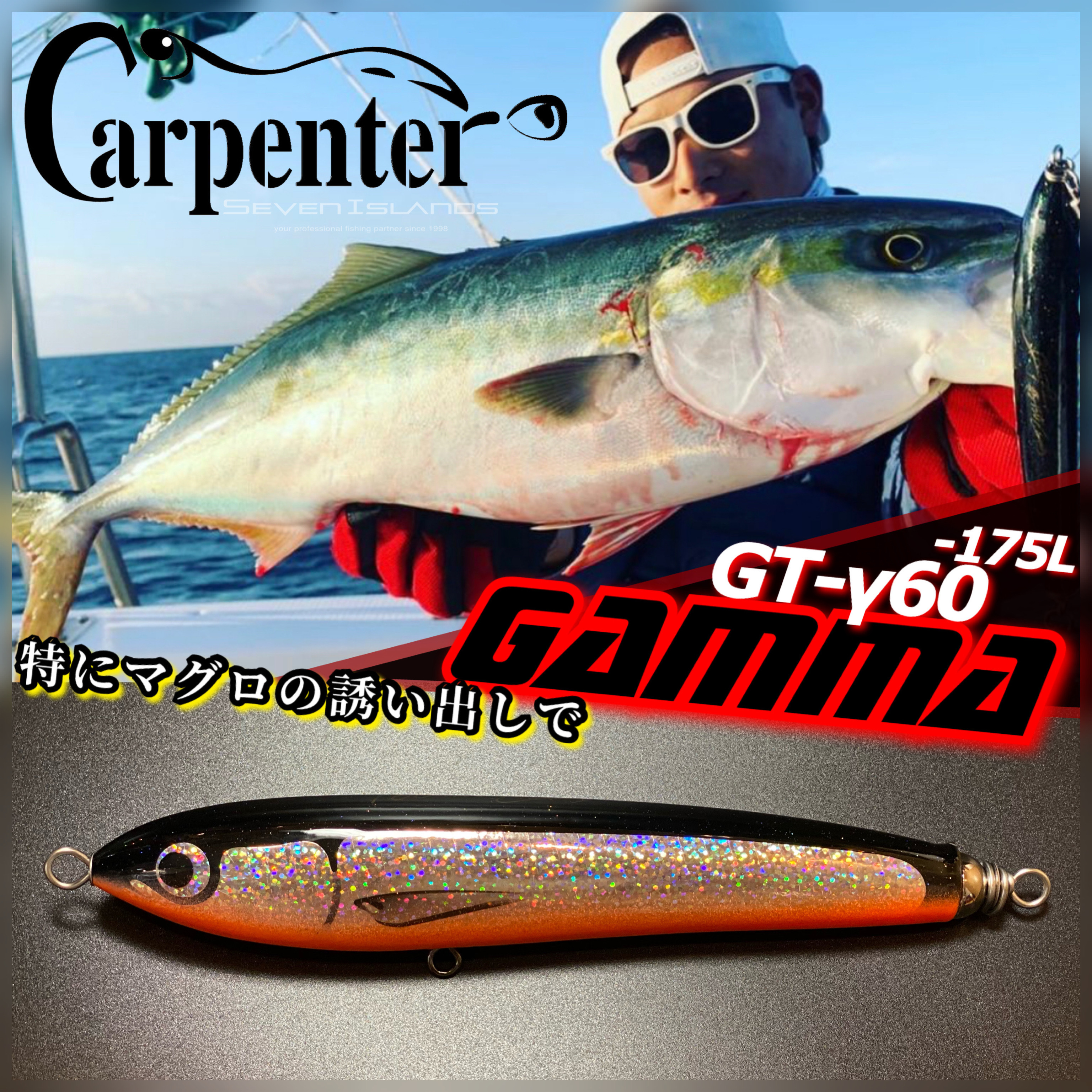 CARPENTER GAMMA GT-γ60-175L HANDMADE WOODEN STICK BAIT