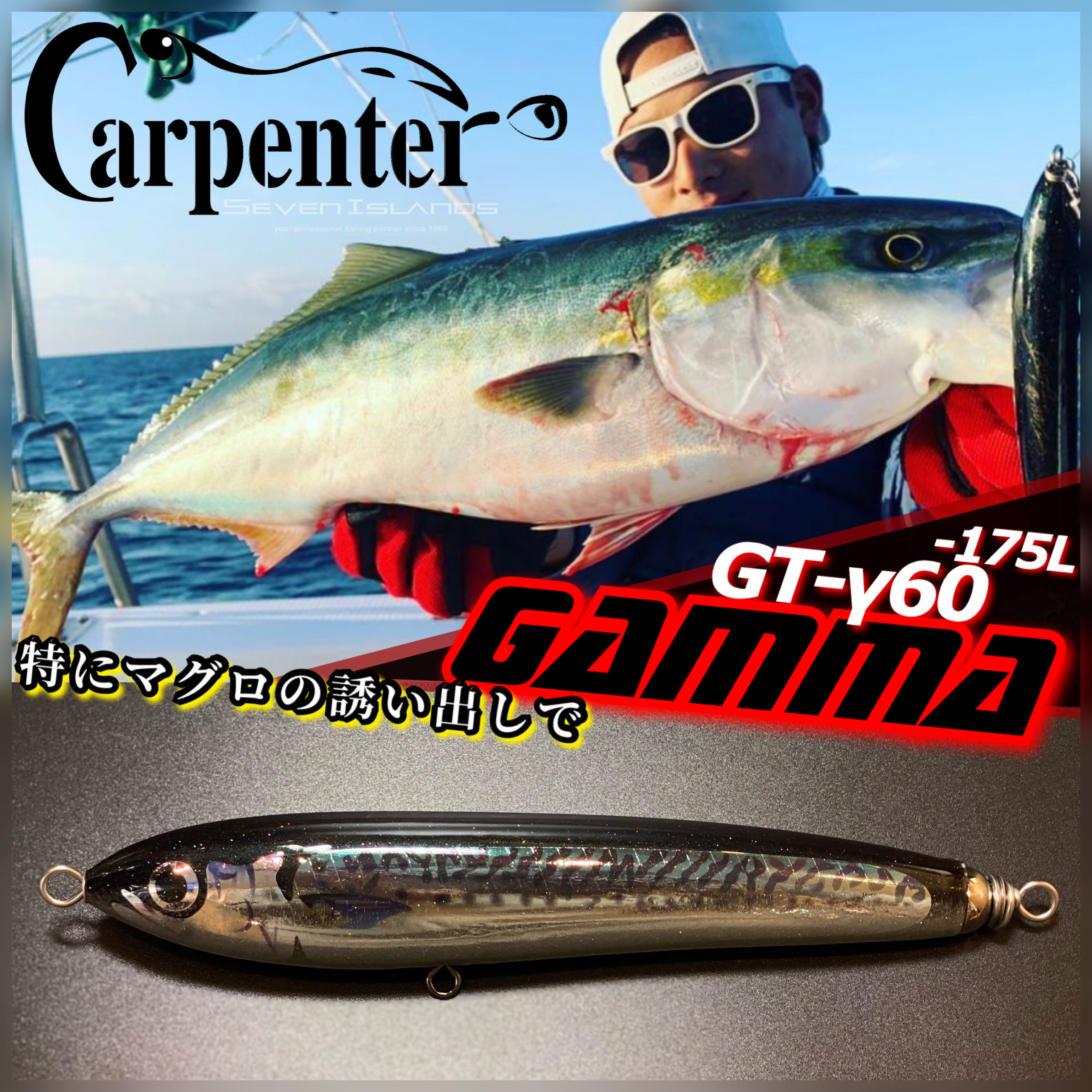 CARPENTER GAMMA GT-γ60-175L HANDMADE WOODEN STICK BAIT