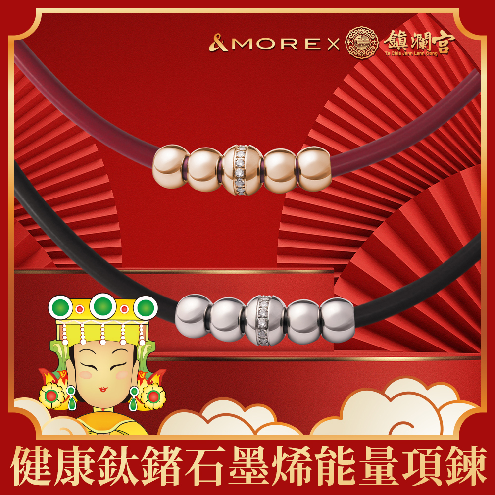 【鎮瀾宮&MORE 愛迪莫】大甲媽祖富貴五吉招財納福健康鈦鍺能量項鍊 (廠商直出、不參加免運及滿額贈優惠)