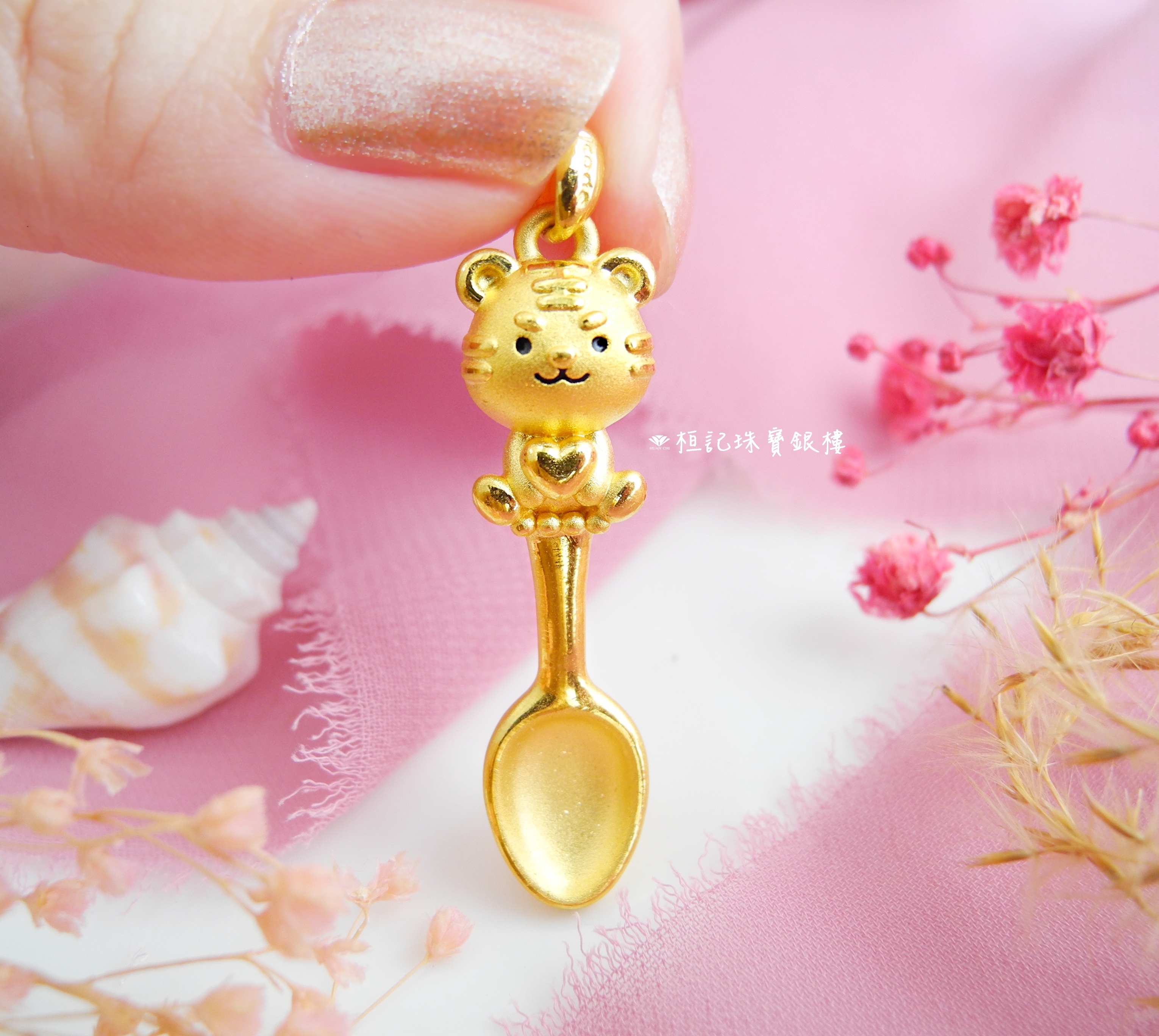 金湯匙萌虎 黃金墜子