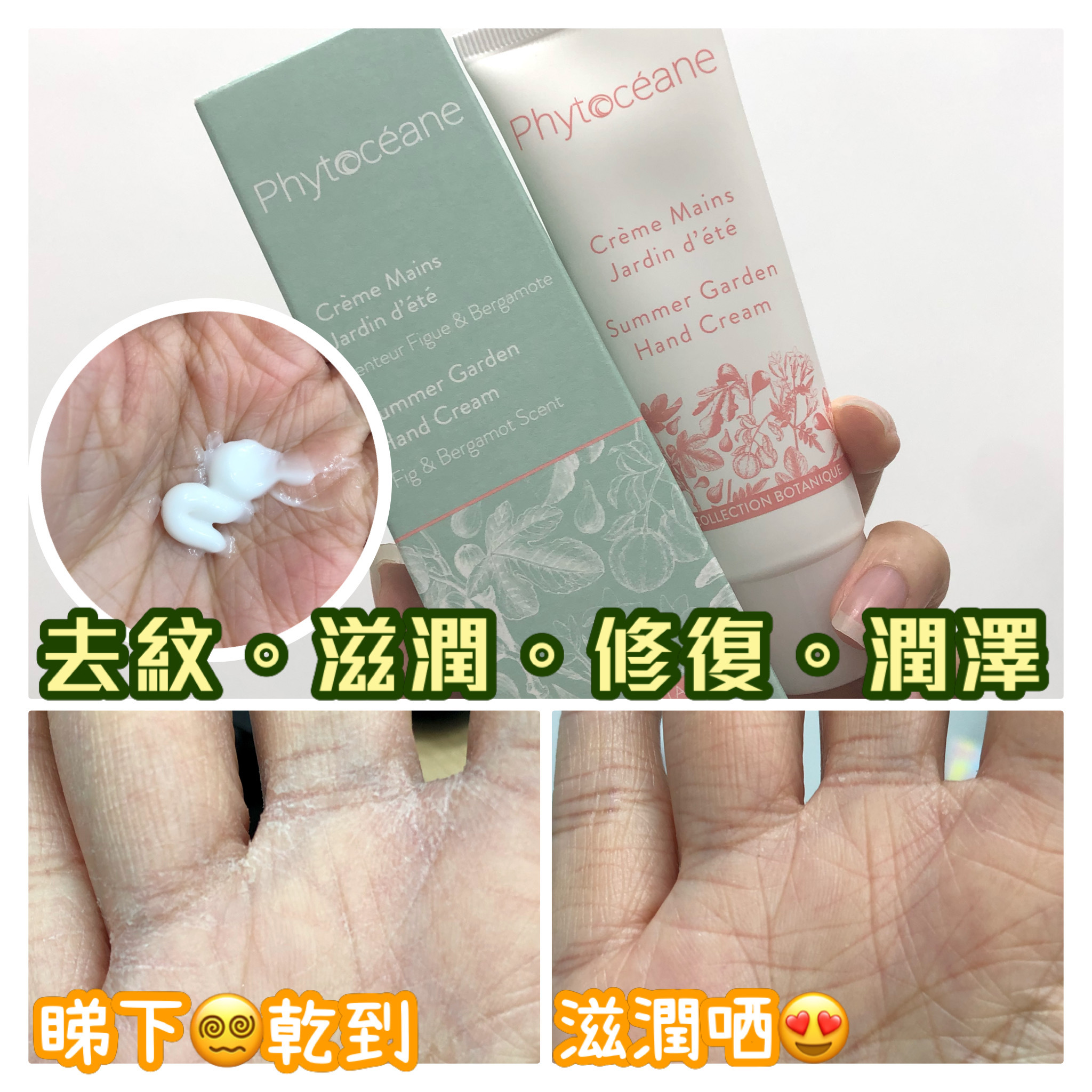 🤩Summer Garden Hand Cream 夏日花園護手霜50ml🤩