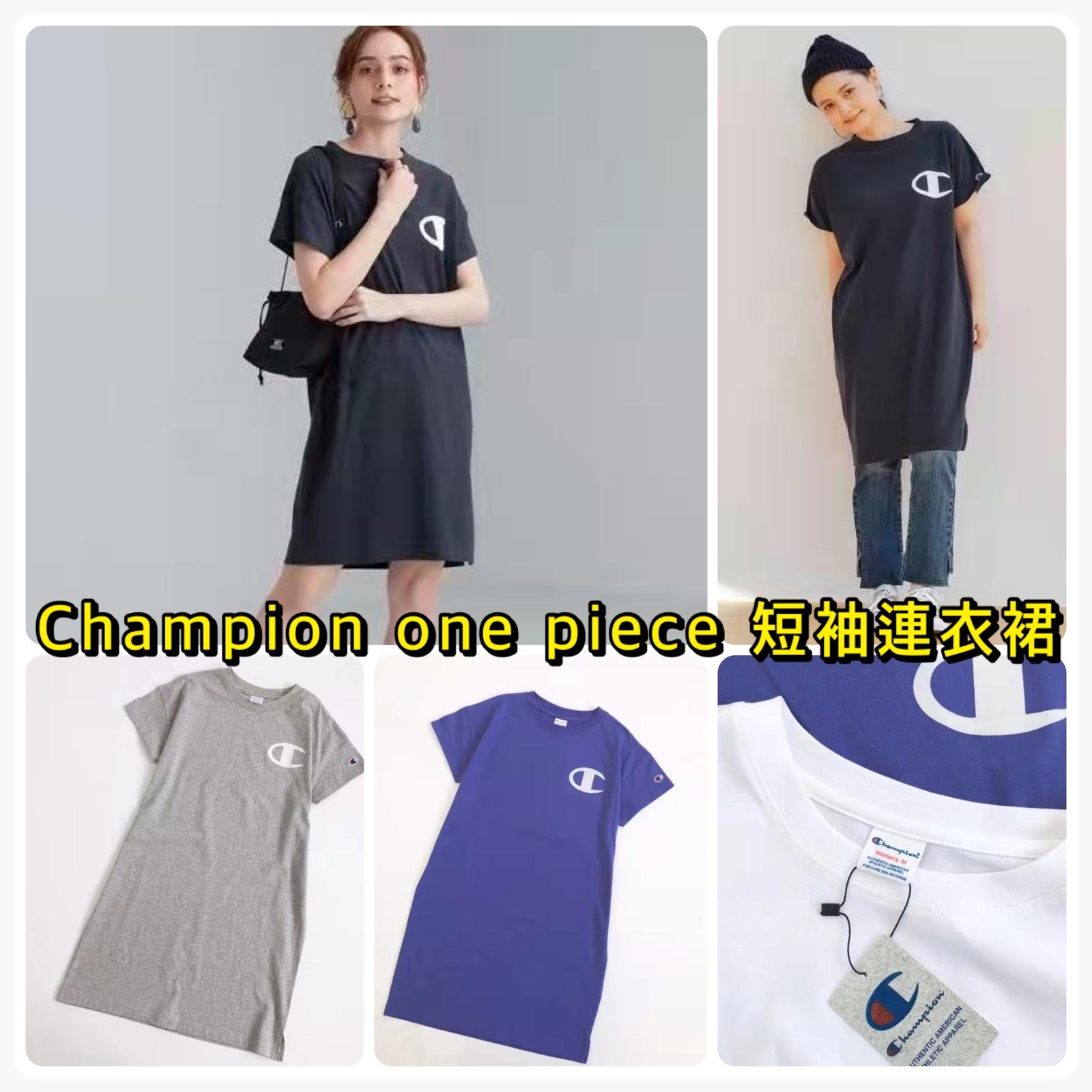日單Champion one piece短袖連衣裙大C