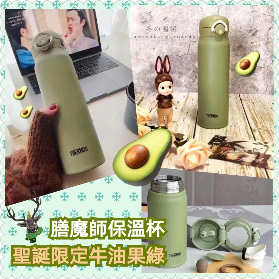 日本THERMOS膳魔師保溫杯 限定牛油果綠