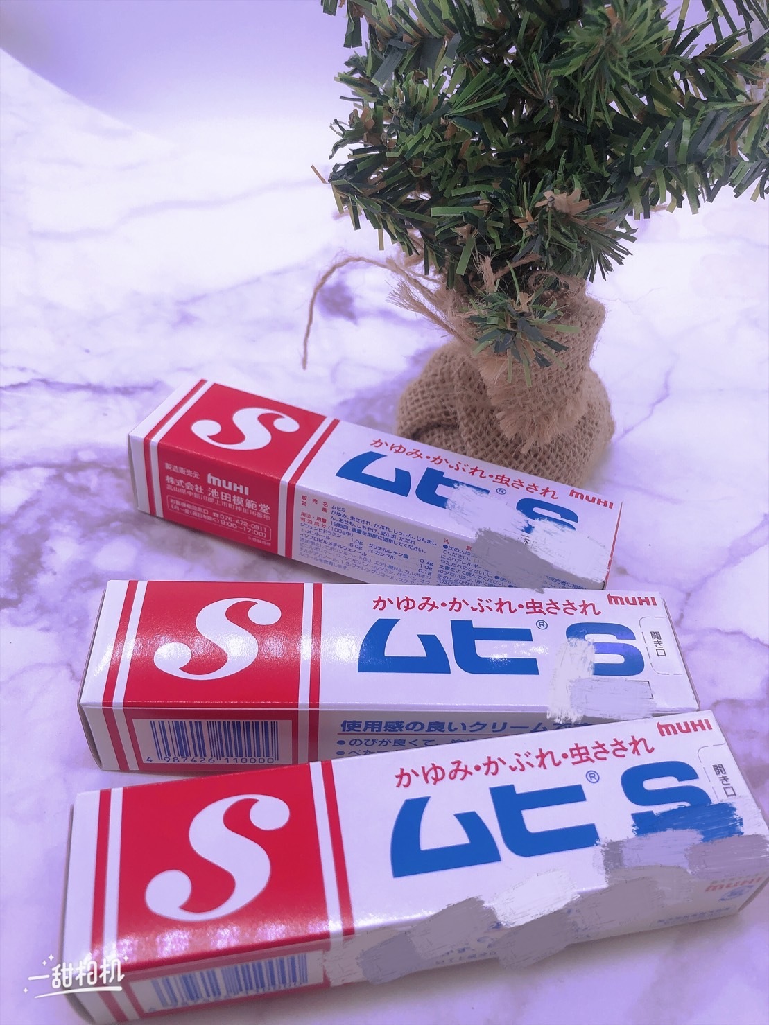 現貨 日本 MUHI 池田模範堂 S 軟膏 20g 蚊蟲叮咬與皮膚搔癢日常護理