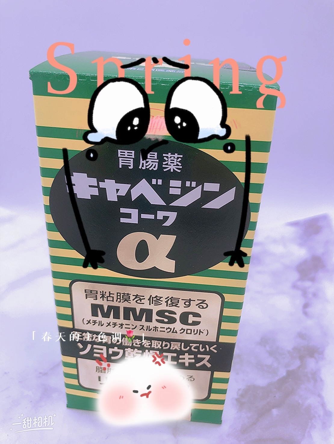 現貨｜日本 KOWA CABAGIN α 胃腸藥 300錠｜高麗菜萃取 MMSC・調整胃酸・舒緩餐後不適