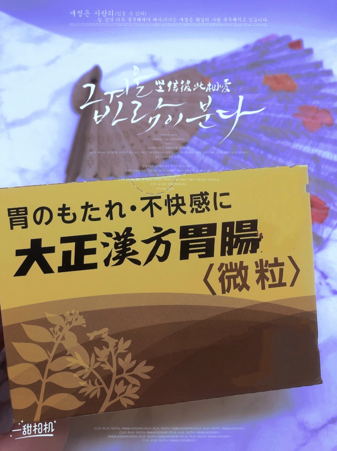 日本 大正製藥 大正漢方胃腸藥 微粒 48包 220錠裝 腸胃不適日常使用