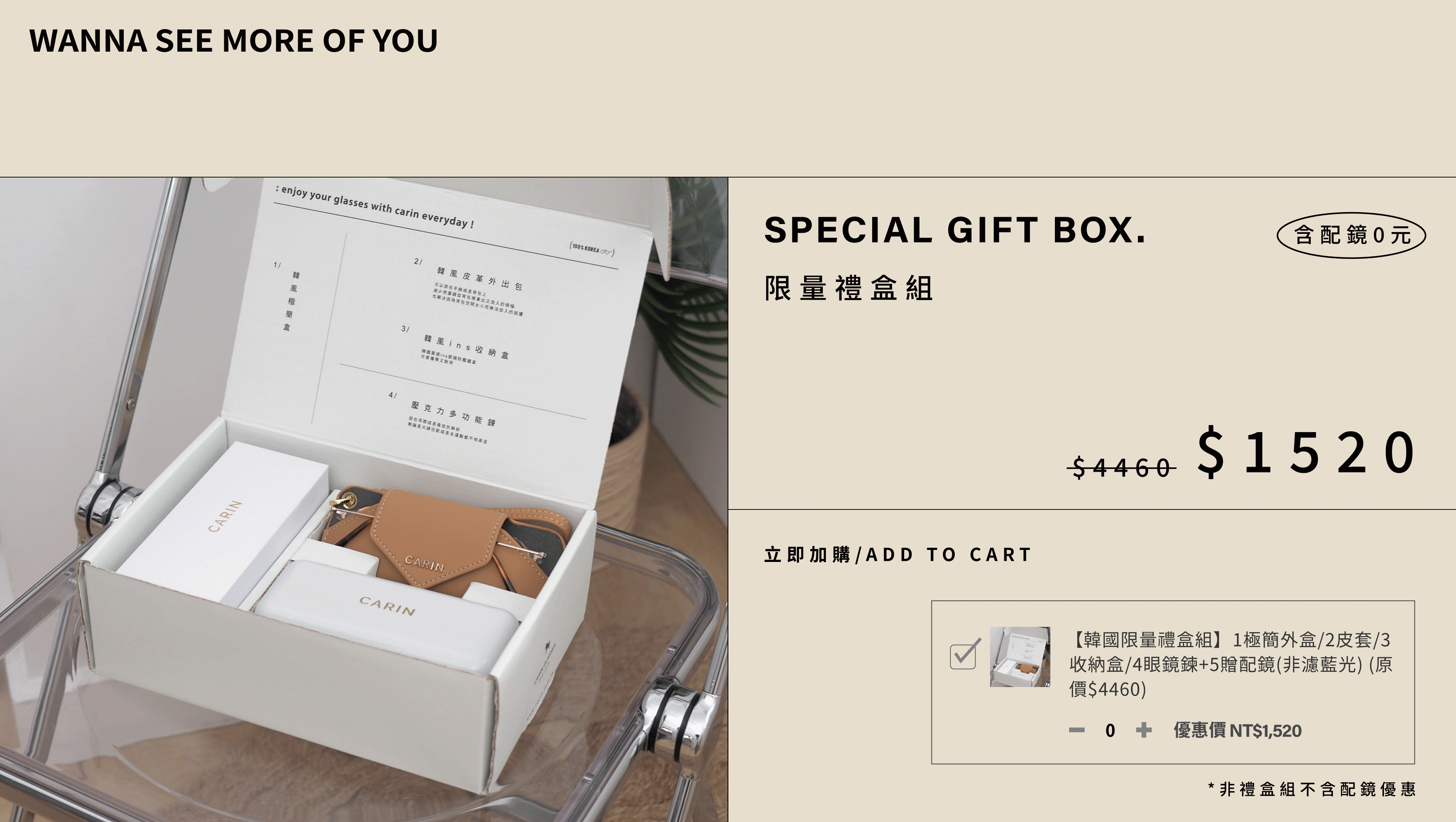 宋江, 韓國飾品, 眼鏡鍊, 口罩鍊, 收納包, 眼鏡包, carin, gentle monster, gm, 官方, 配鏡0元, 配鏡免費, 配到好, 眼鏡框, 秀智, 韓國眼鏡, 墨鏡品牌, 名牌, 太陽眼鏡, 韓國, 時尚, 潮流, 流行