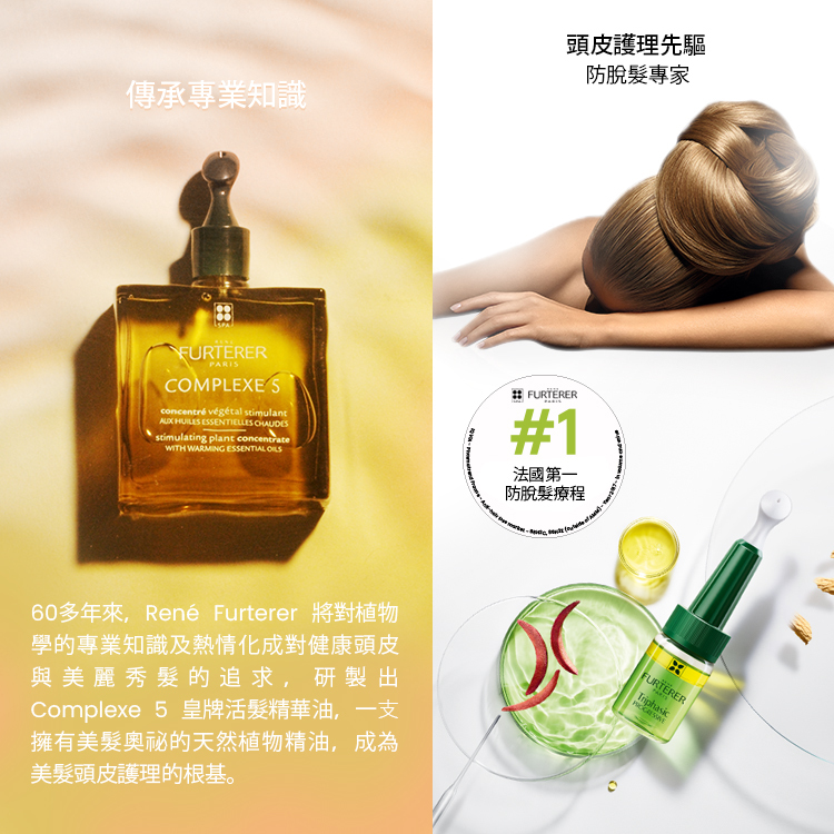 René Furterer | TONUCIA NATURAL FILLER 強韌水凝護髮膜250ml