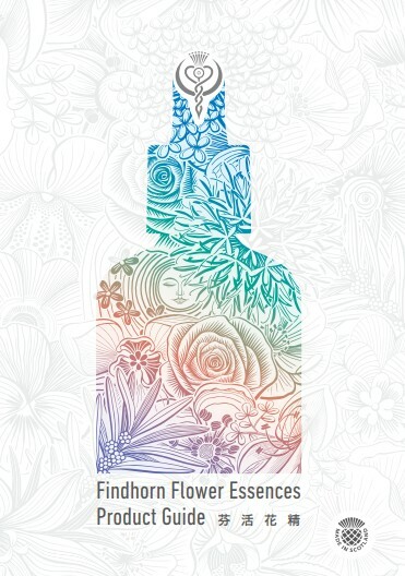 蘇格蘭芬活花精型錄