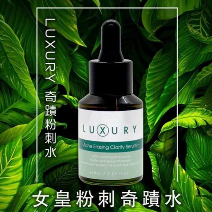 XLuxury女皇奇蹟粉刺水15ML
