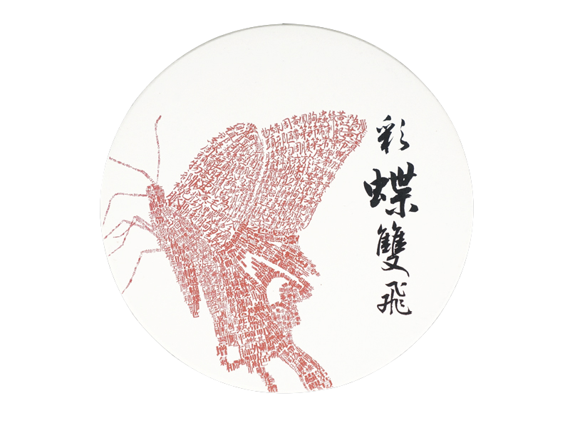 W02-陶瓷吸水杯墊_彩蝶雙飛