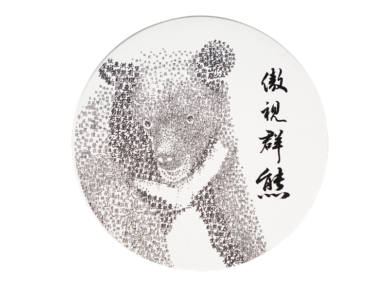 W03-陶瓷吸水杯墊_傲視群雄