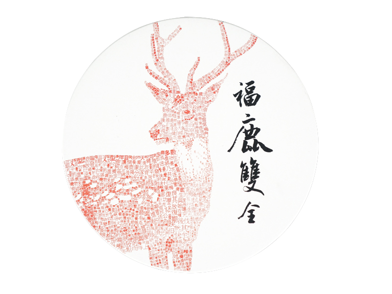 W04-陶瓷吸水杯墊_福鹿雙全