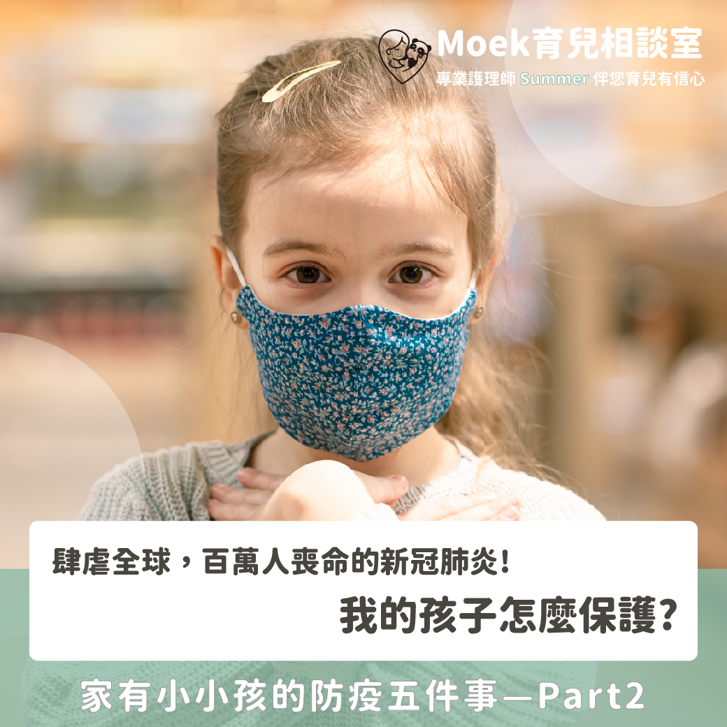 育兒,護理師,莫克,親子,奶嘴,固齒器,mamastem