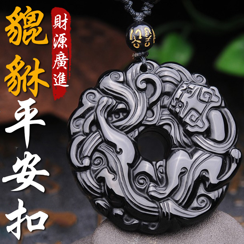《已開光》轉運招財天然黑曜石草紋貔貅平安扣項鍊
