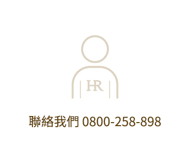 聯絡我們0800-258-898