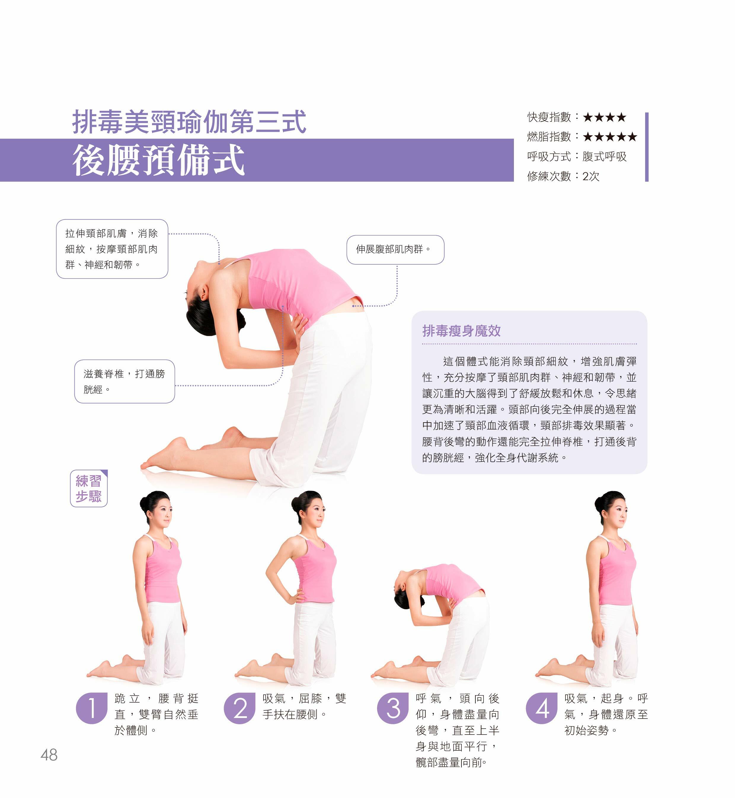 //福利品//塑身美體3：7日排毒瑜伽操
