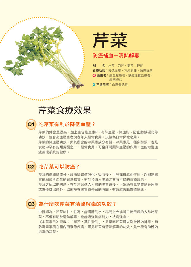 //福利品//超級健康書16：超強排毒食物 身體大掃毒
