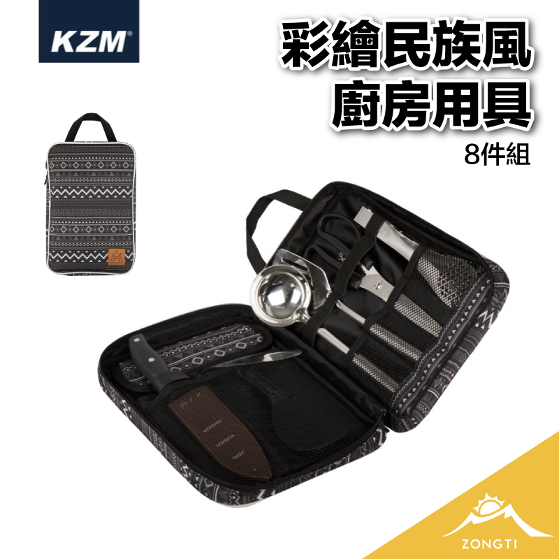 【KZM】彩繪民族風廚房用具8件組-黑色 K9T3K011 G-C1-2