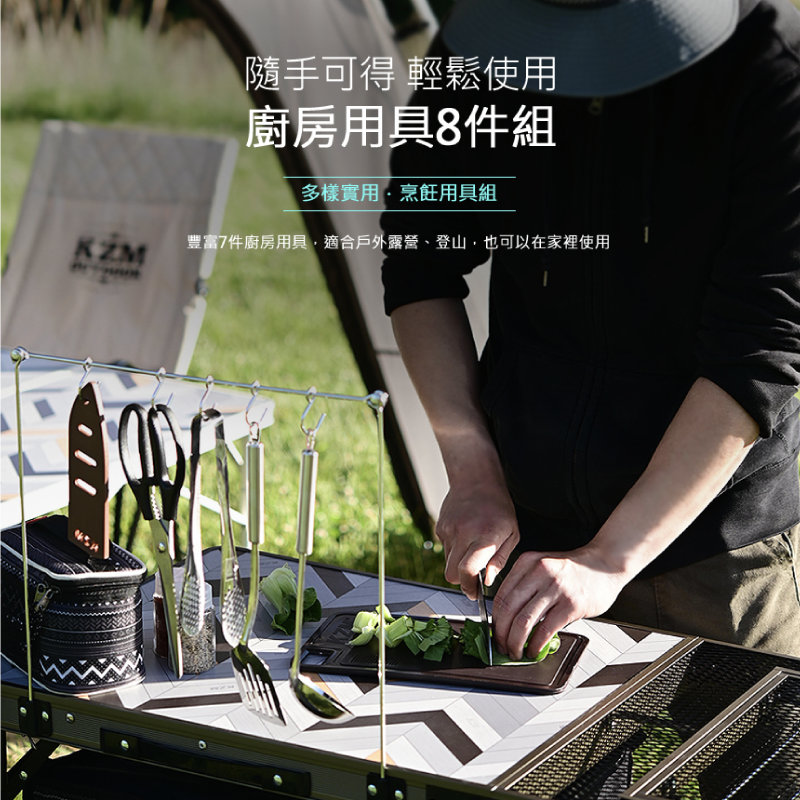 【KZM】彩繪民族風廚房用具8件組-黑色 K9T3K011 G-C1-2