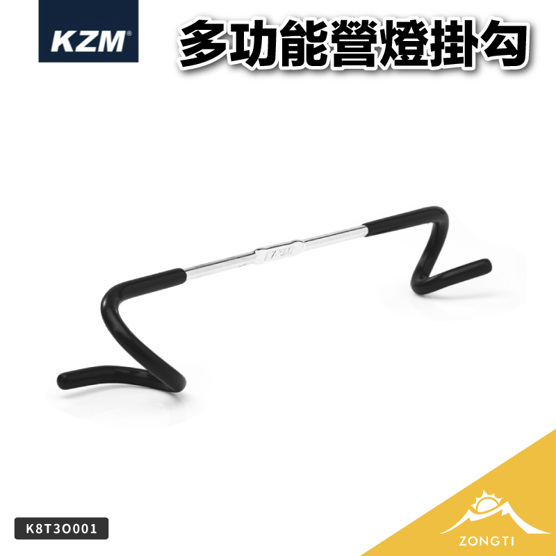 【KZM】2WAY 多功能營燈掛勾(黑色)｜豬尾巴 K8T3O001 AC11