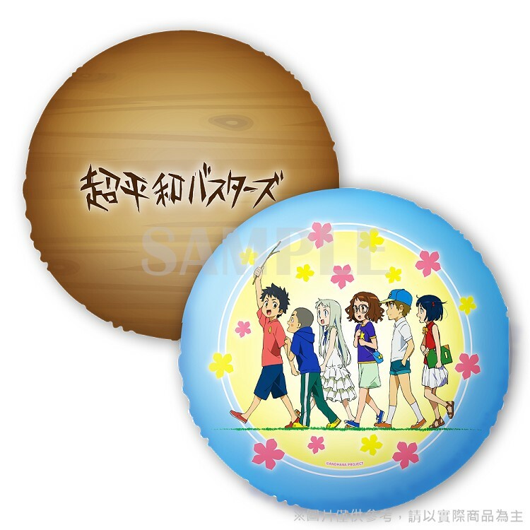 未聞花名-圓形抱枕-超和平小隊