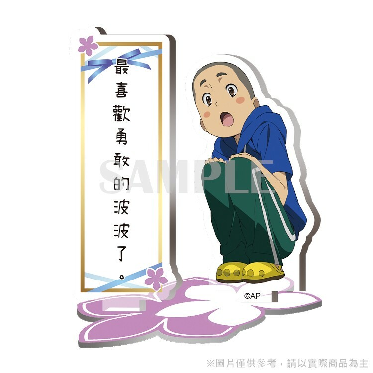 未聞花名-壓克力名言立牌-久川鐵道